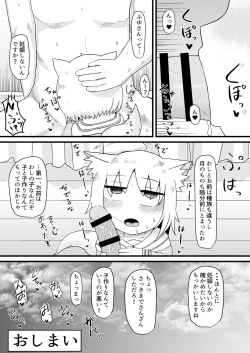 Page 41 of Loli Baba Okaa-san wa Oshi ni Yowai 3