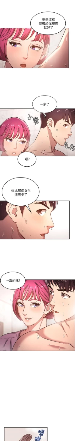 Page 105 of 朋友的媽媽 1-19