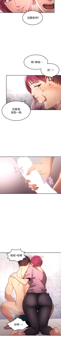 Page 110 of 朋友的媽媽 1-19