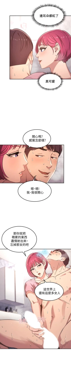Page 111 of 朋友的媽媽 1-19