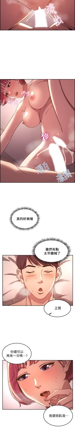 Page 130 of 朋友的媽媽 1-19