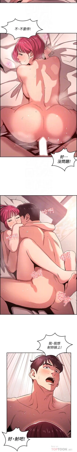 Page 135 of 朋友的媽媽 1-19