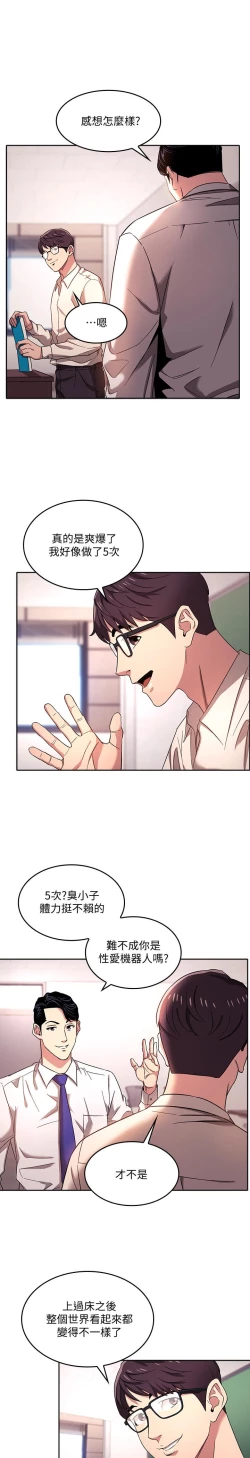 Page 146 of 朋友的媽媽 1-19