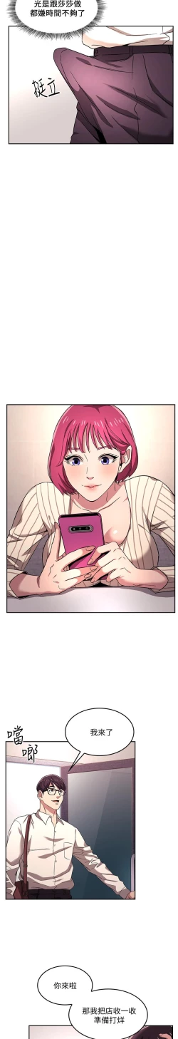 Page 151 of 朋友的媽媽 1-19