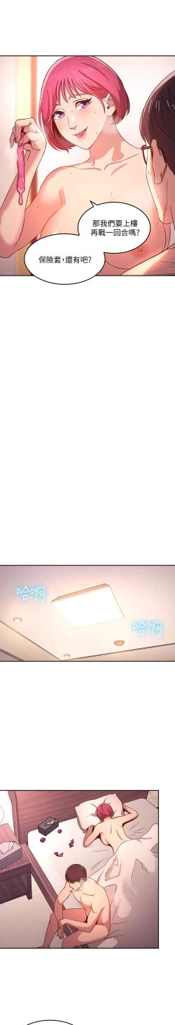 Page 164 of 朋友的媽媽 1-19