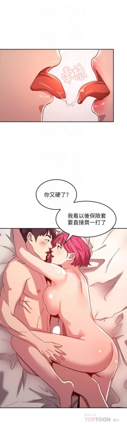 Page 167 of 朋友的媽媽 1-19