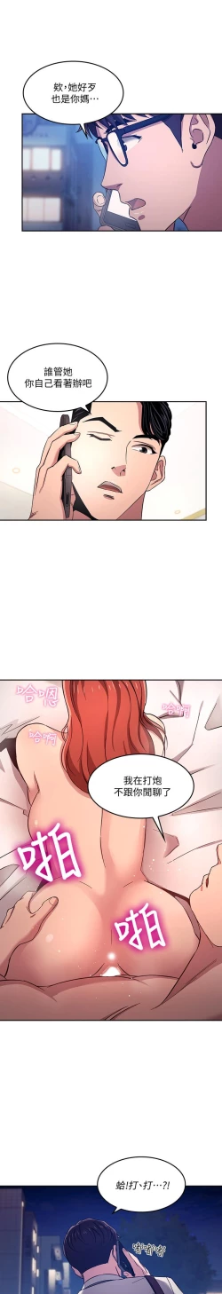 Page 172 of 朋友的媽媽 1-19