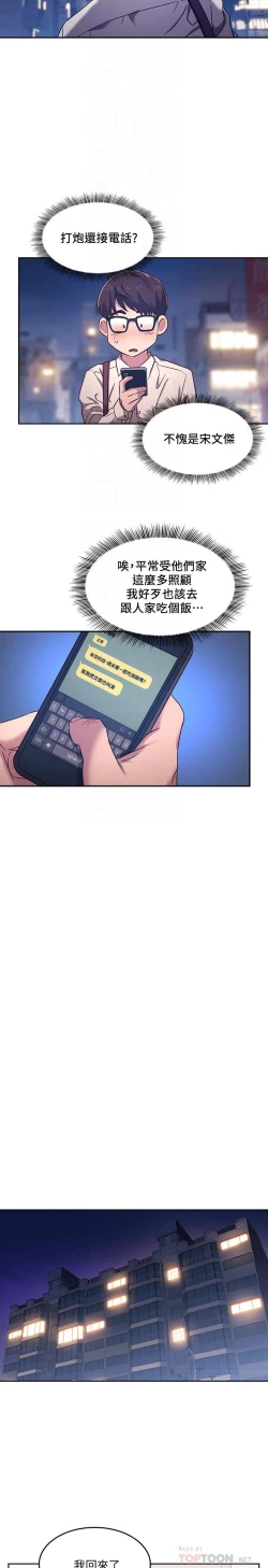 Page 173 of 朋友的媽媽 1-19