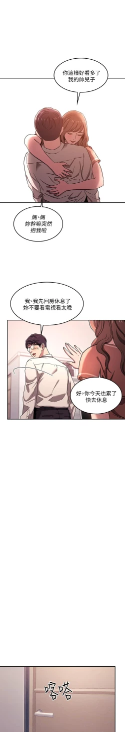 Page 177 of 朋友的媽媽 1-19