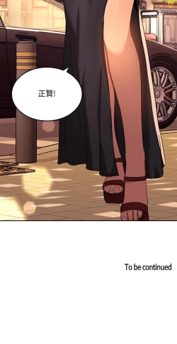 Page 181 of 朋友的媽媽 1-19