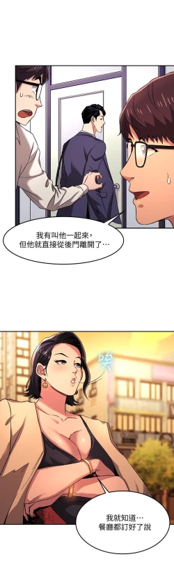 Page 184 of 朋友的媽媽 1-19
