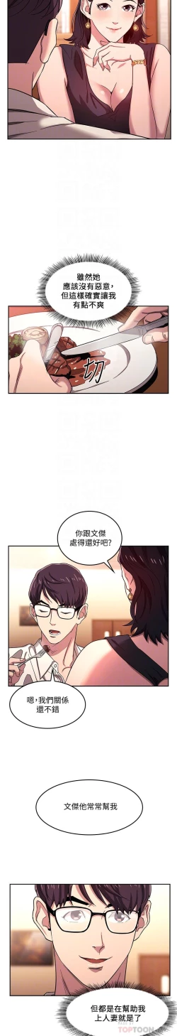 Page 189 of 朋友的媽媽 1-19
