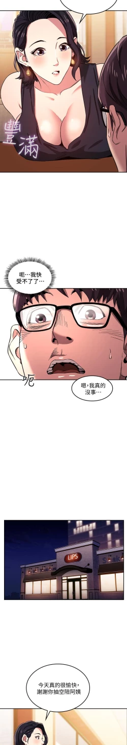 Page 198 of 朋友的媽媽 1-19