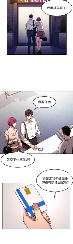 Page 203 of 朋友的媽媽 1-19