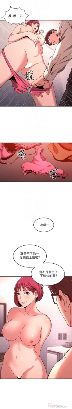 Page 212 of 朋友的媽媽 1-19