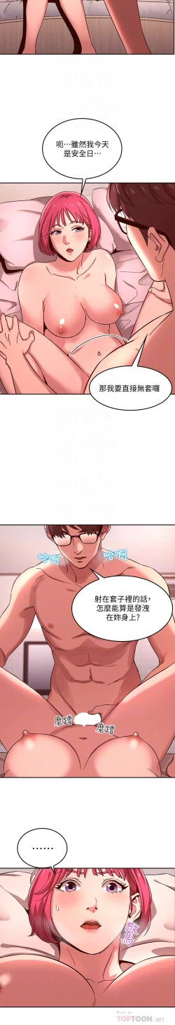 Page 214 of 朋友的媽媽 1-19