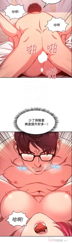 Page 216 of 朋友的媽媽 1-19