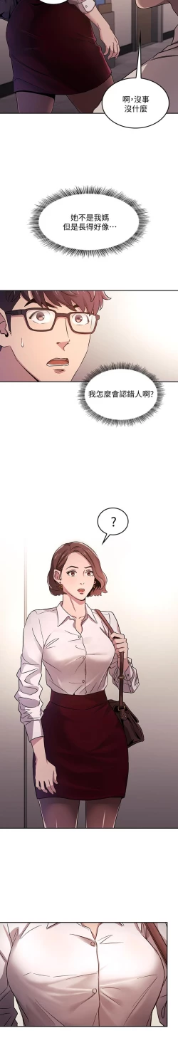 Page 21 of 朋友的媽媽 1-19