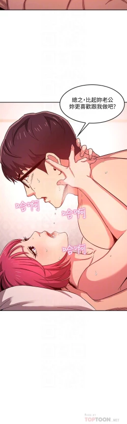 Page 220 of 朋友的媽媽 1-19