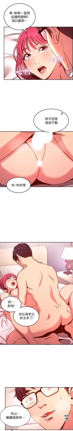 Page 221 of 朋友的媽媽 1-19