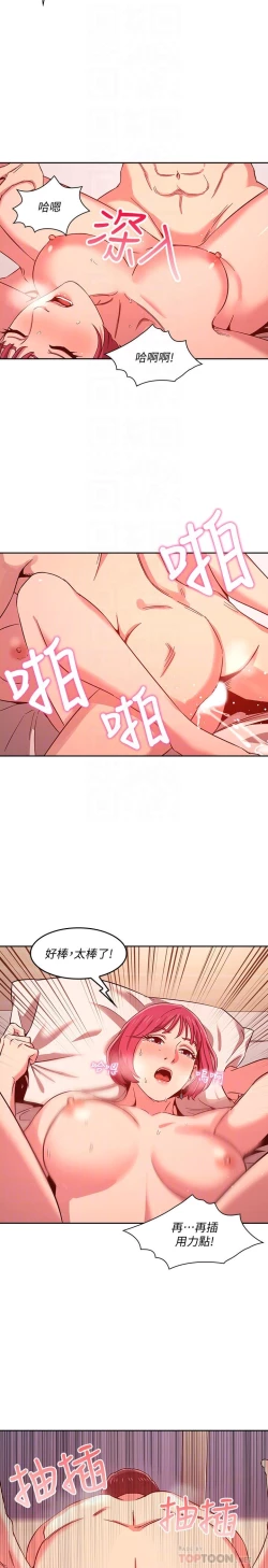 Page 222 of 朋友的媽媽 1-19