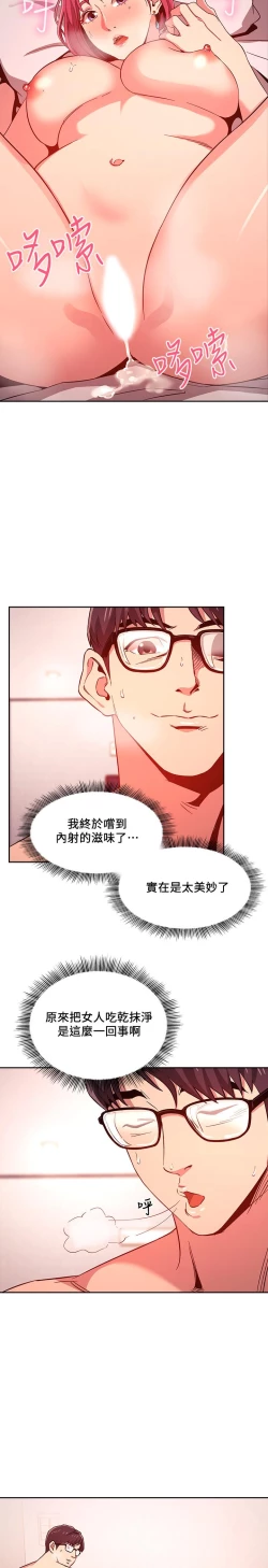 Page 226 of 朋友的媽媽 1-19