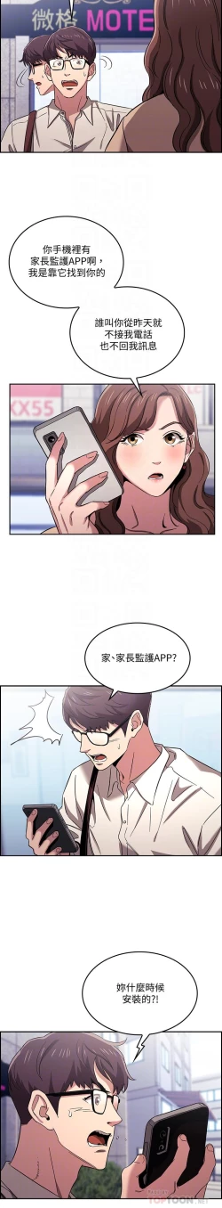 Page 236 of 朋友的媽媽 1-19