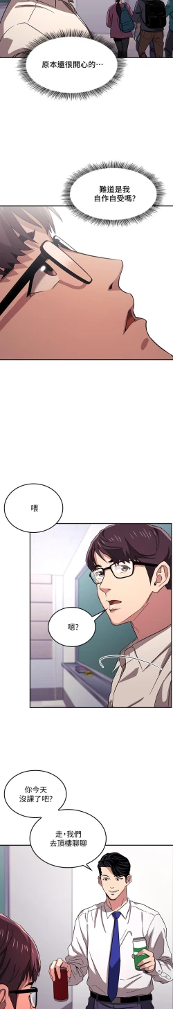 Page 243 of 朋友的媽媽 1-19