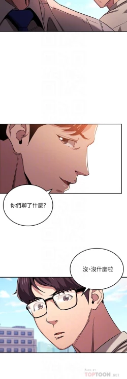 Page 248 of 朋友的媽媽 1-19