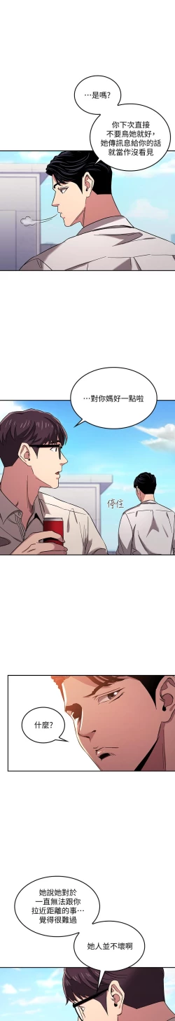 Page 249 of 朋友的媽媽 1-19