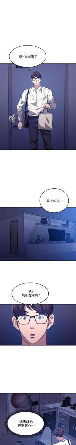 Page 257 of 朋友的媽媽 1-19