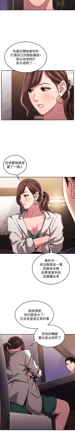 Page 266 of 朋友的媽媽 1-19