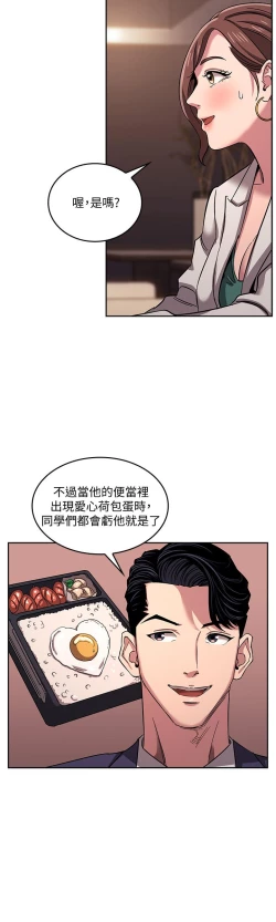 Page 280 of 朋友的媽媽 1-19