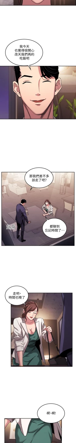 Page 282 of 朋友的媽媽 1-19
