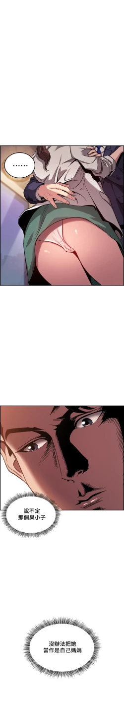 Page 288 of 朋友的媽媽 1-19