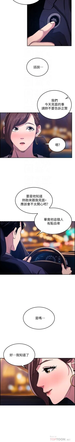 Page 290 of 朋友的媽媽 1-19
