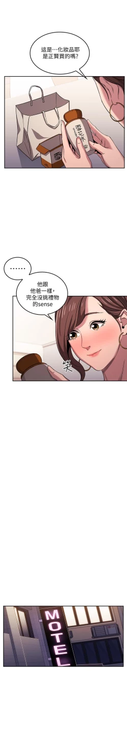 Page 295 of 朋友的媽媽 1-19