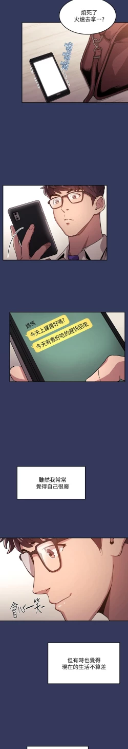Page 29 of 朋友的媽媽 1-19