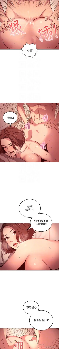 Page 302 of 朋友的媽媽 1-19