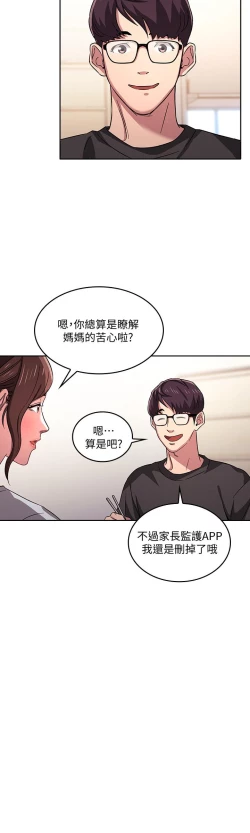 Page 315 of 朋友的媽媽 1-19