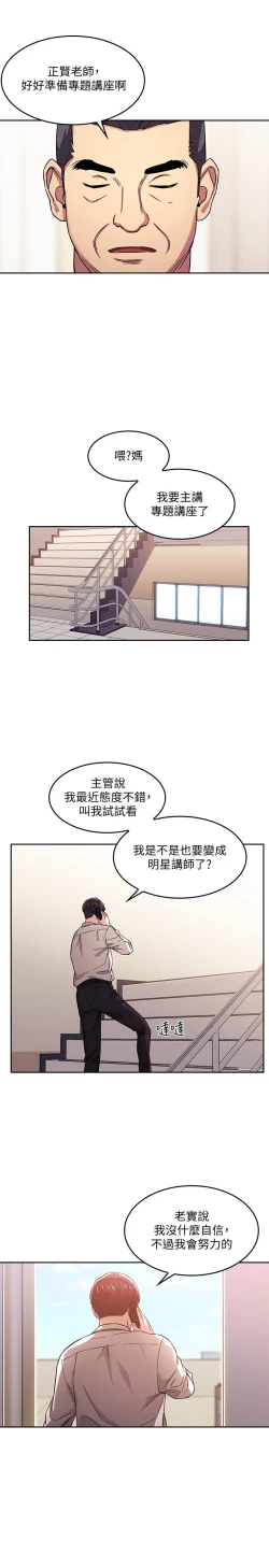 Page 322 of 朋友的媽媽 1-19