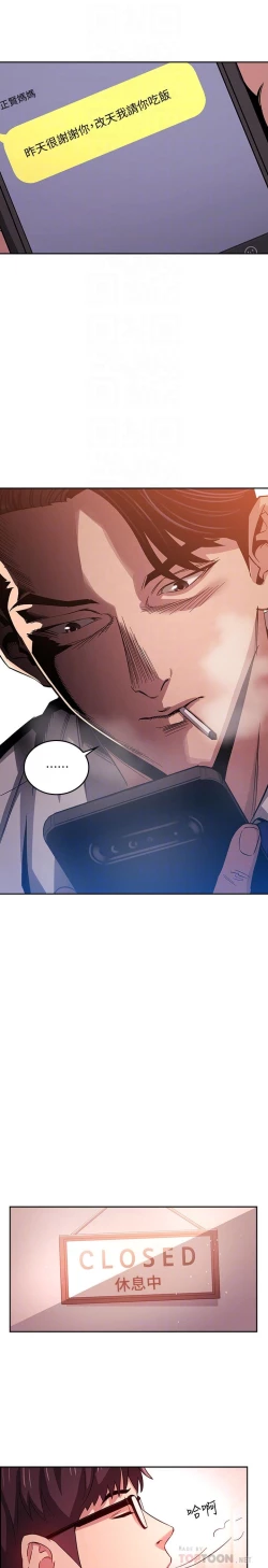 Page 327 of 朋友的媽媽 1-19