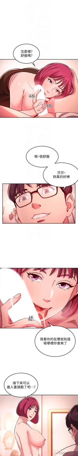 Page 329 of 朋友的媽媽 1-19