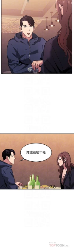 Page 356 of 朋友的媽媽 1-19