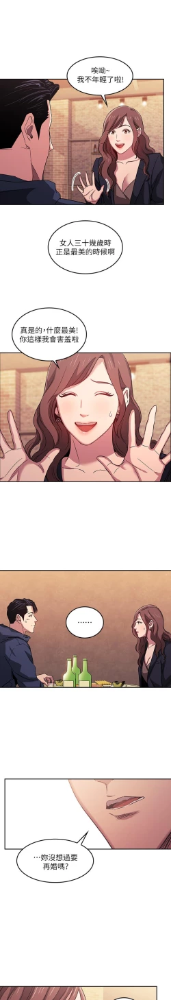 Page 357 of 朋友的媽媽 1-19