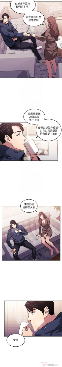 Page 378 of 朋友的媽媽 1-19