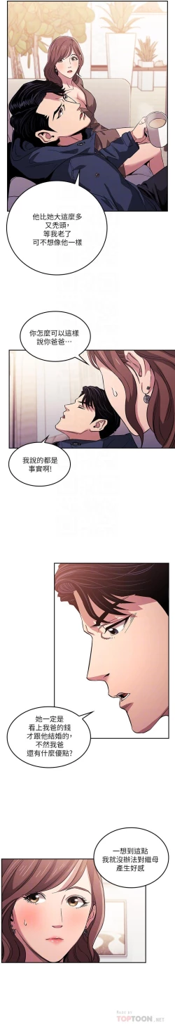 Page 382 of 朋友的媽媽 1-19