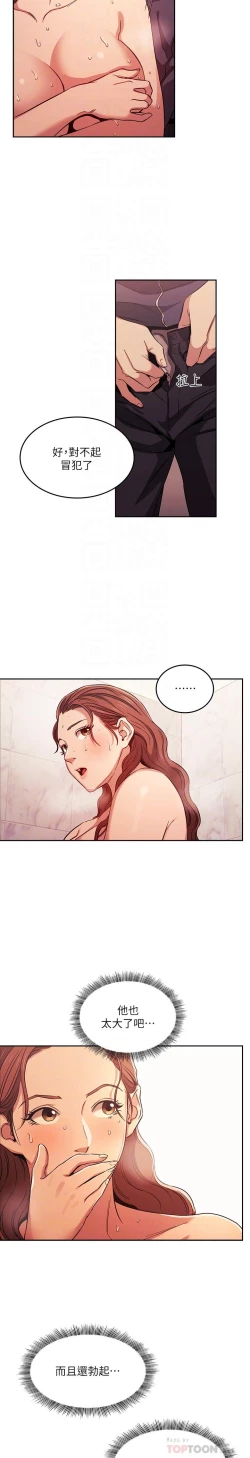 Page 405 of 朋友的媽媽 1-19