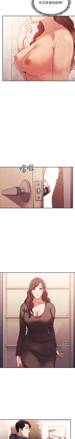 Page 406 of 朋友的媽媽 1-19