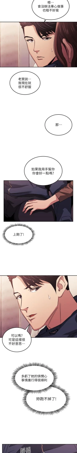 Page 414 of 朋友的媽媽 1-19